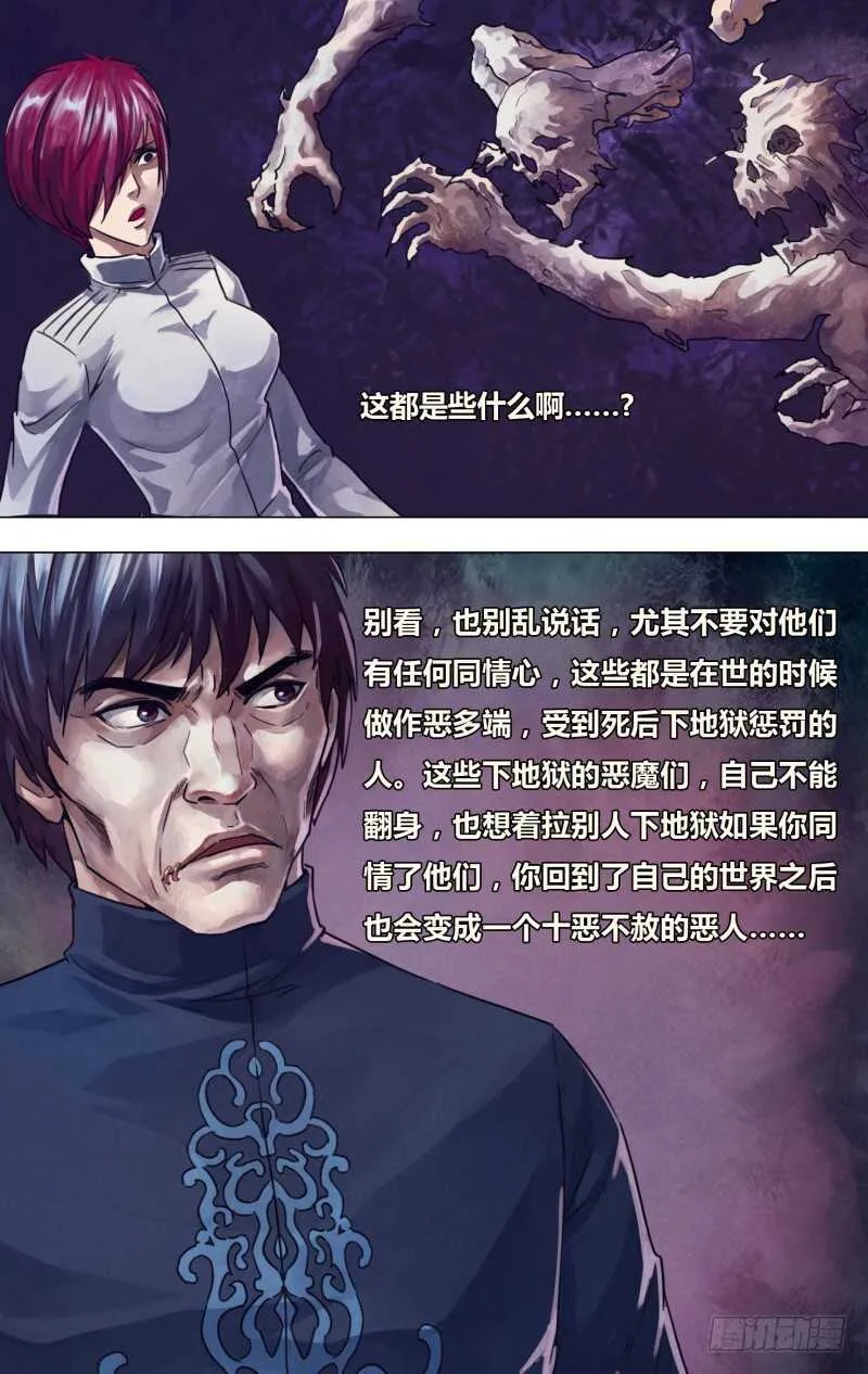 第一百一十八章步履维艰 第9页