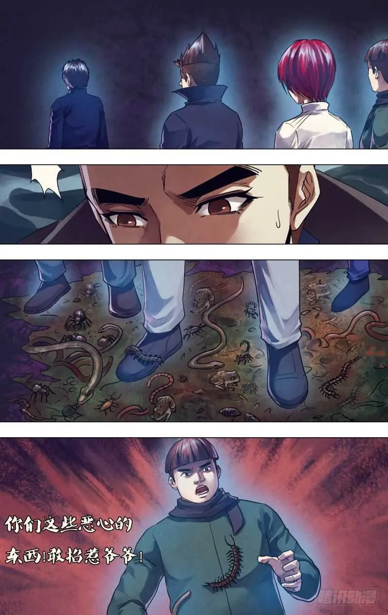 第一百一十八章步履维艰 第10页