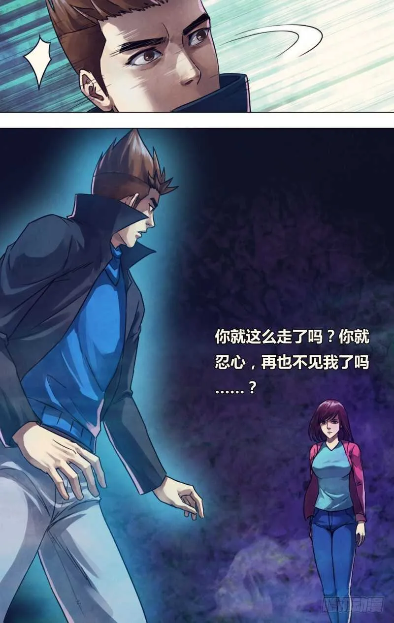 第一百一十八章步履维艰 第13页