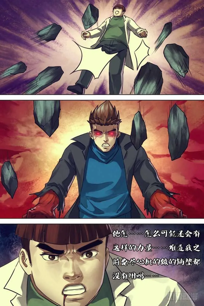 第一百一十三章怨怒难散 第11页