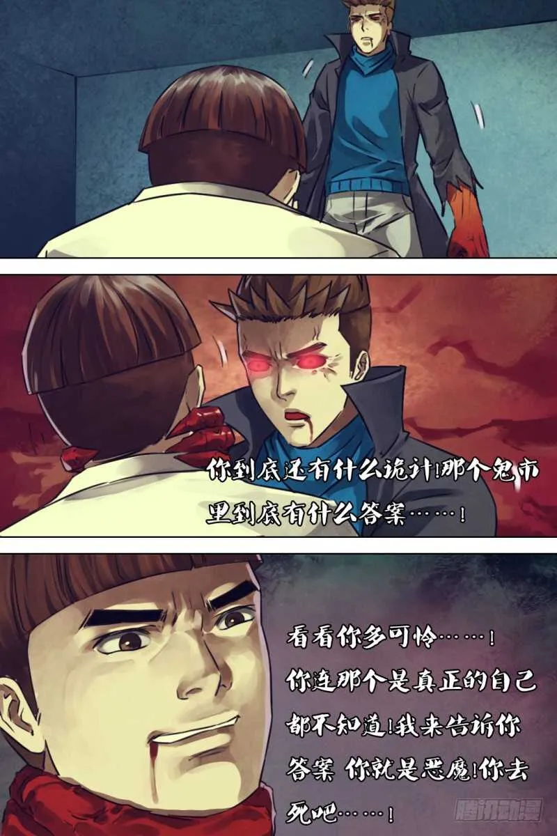 第一百一十三章怨怒难散 第12页