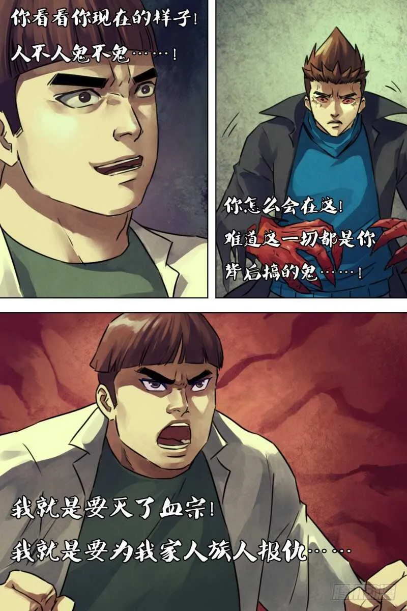 第二百一十二章蛮烟瘴雾 第11页