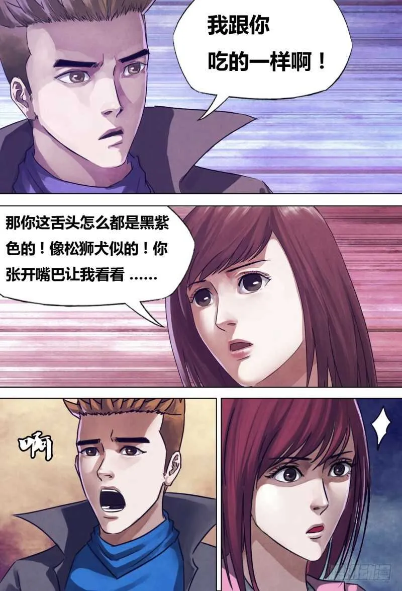 第二百一十章闻道犹迷 第3页