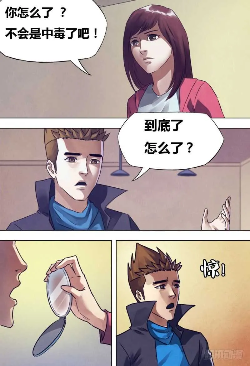 第二百一十章闻道犹迷 第4页