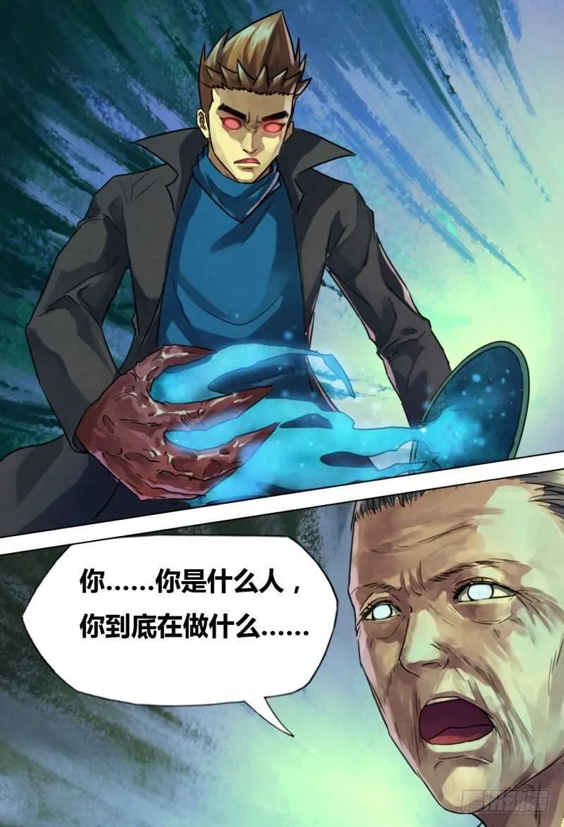 第二百一十一章虚堂悬镜 第15页