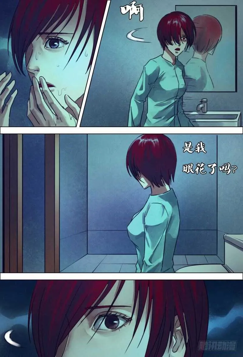 第二百零九章薪尽火传 第3页