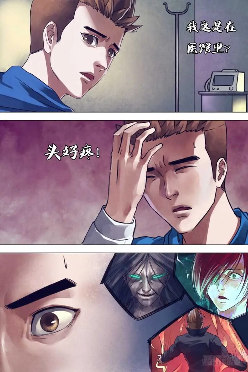 第二百零八章一系相承 第6页