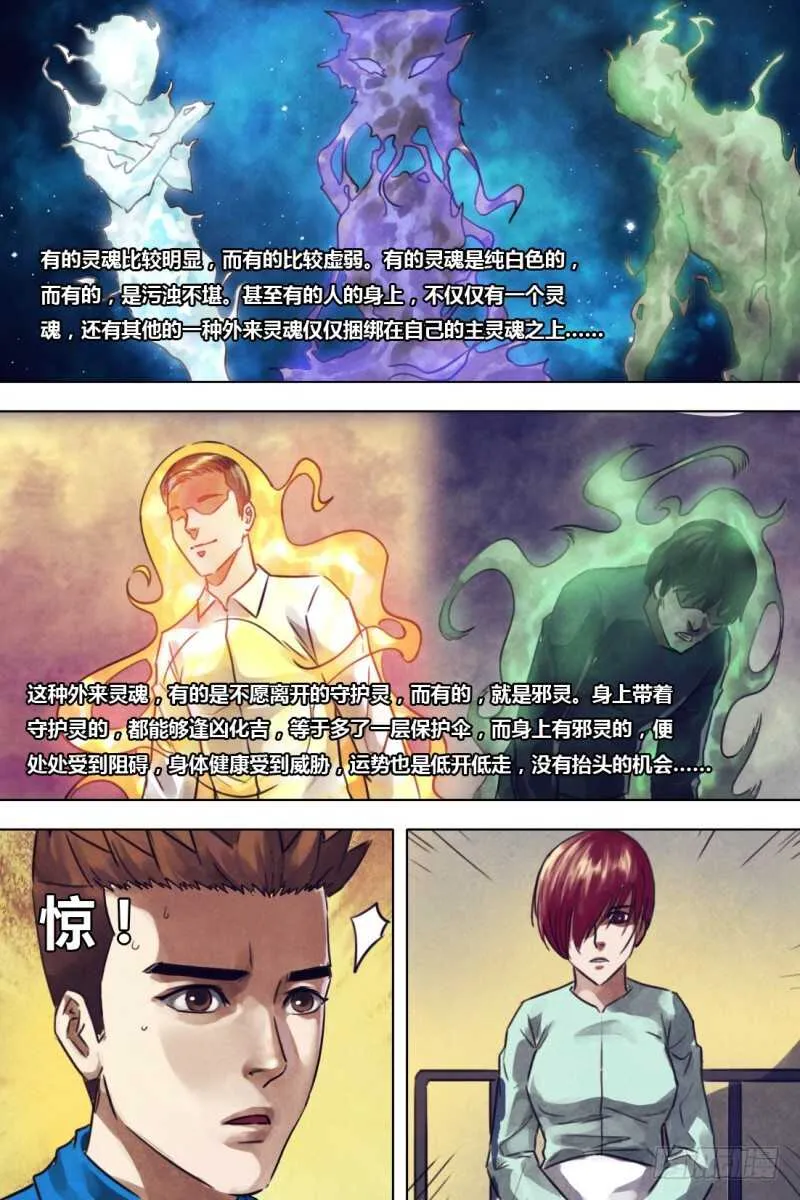 第二百零八章一系相承 第12页