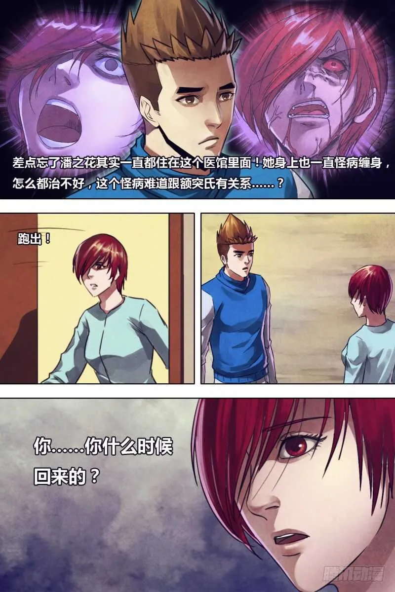第二百零八章一系相承 第13页