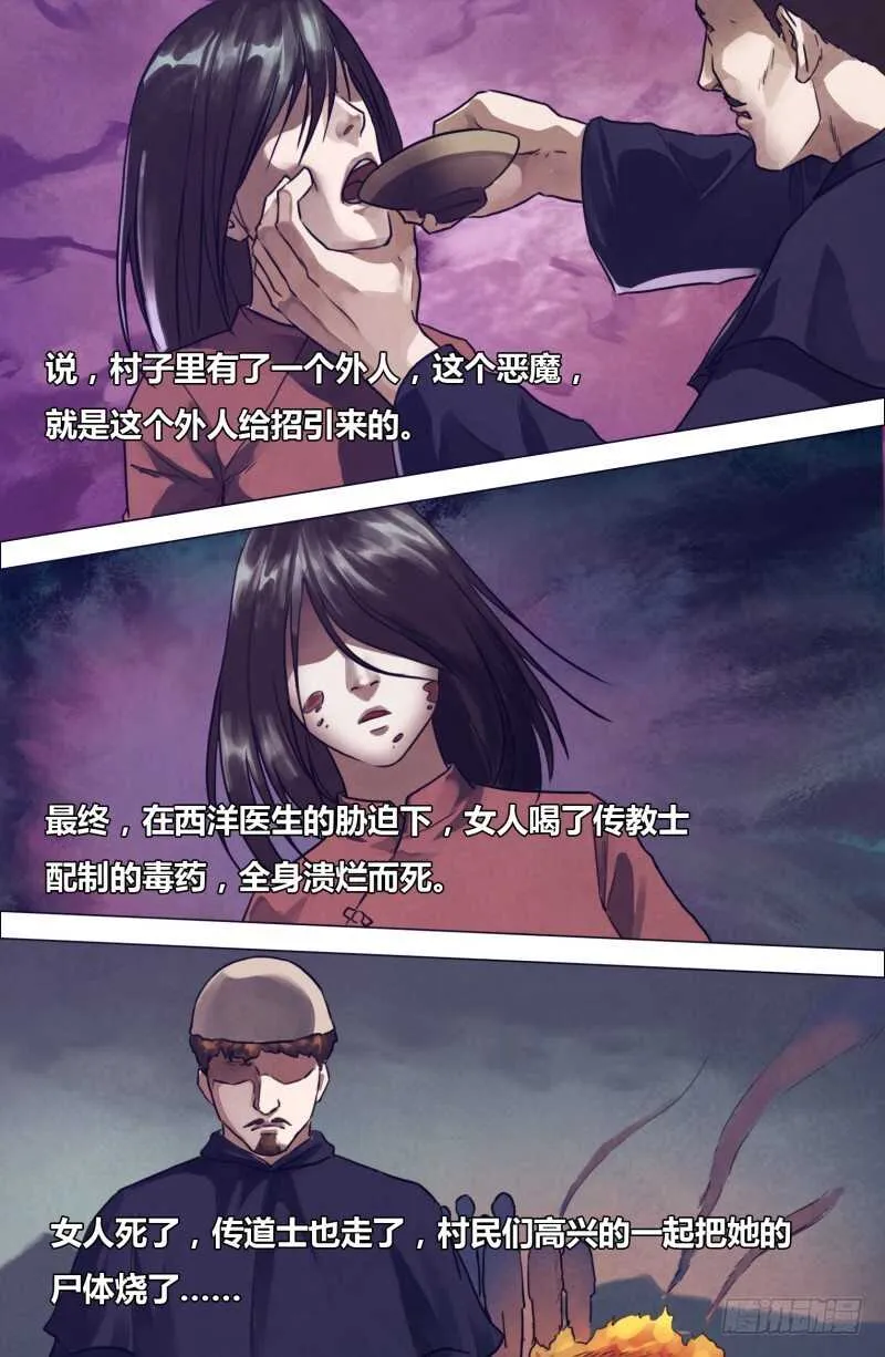 第二百零二章德厚流光 第6页