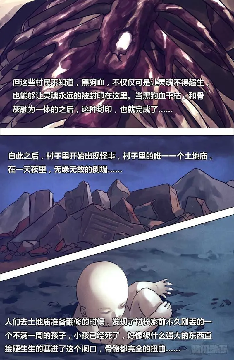 第二百零二章德厚流光 第10页