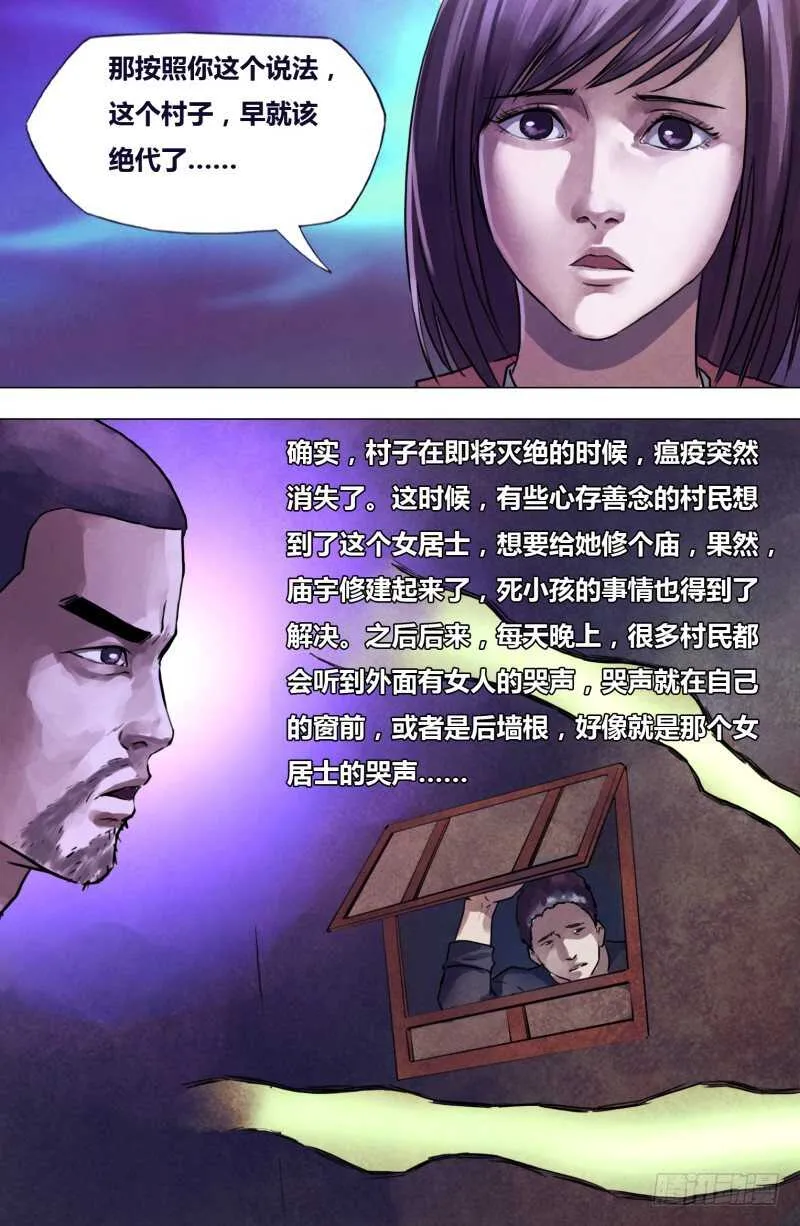 第二百零二章德厚流光 第12页