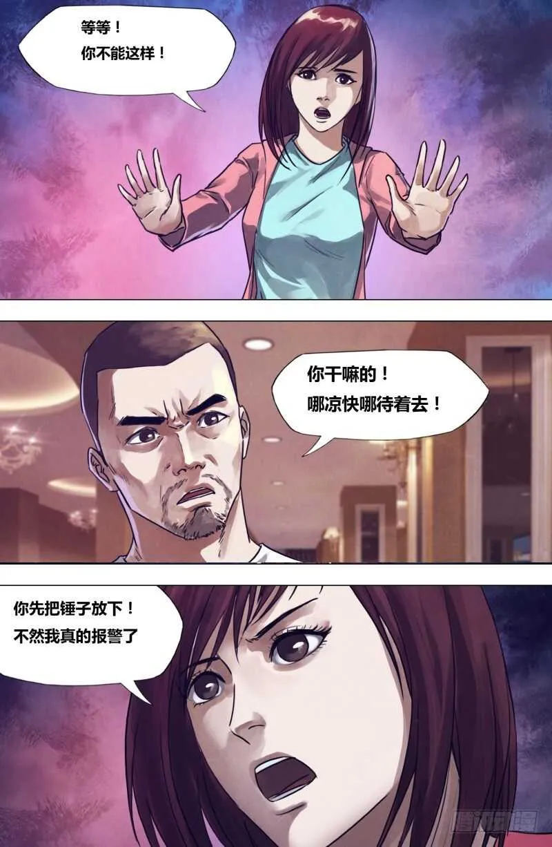 第一百九十九章毒手尊拳 第1页