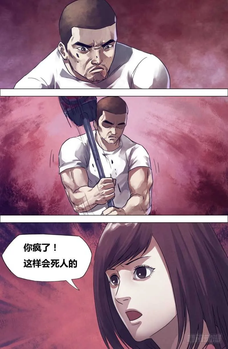 第一百九十九章毒手尊拳 第4页