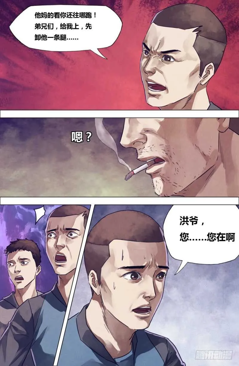 第一百九十九章毒手尊拳 第14页