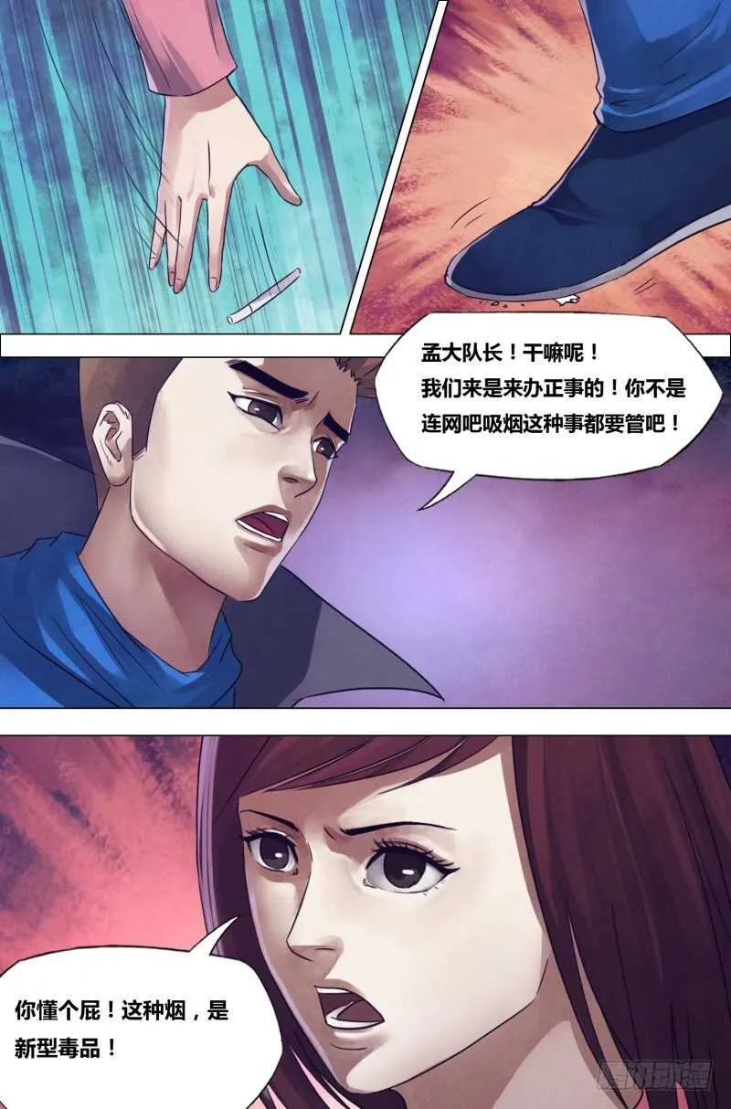 第一百九十八章洪雷火炮 第2页