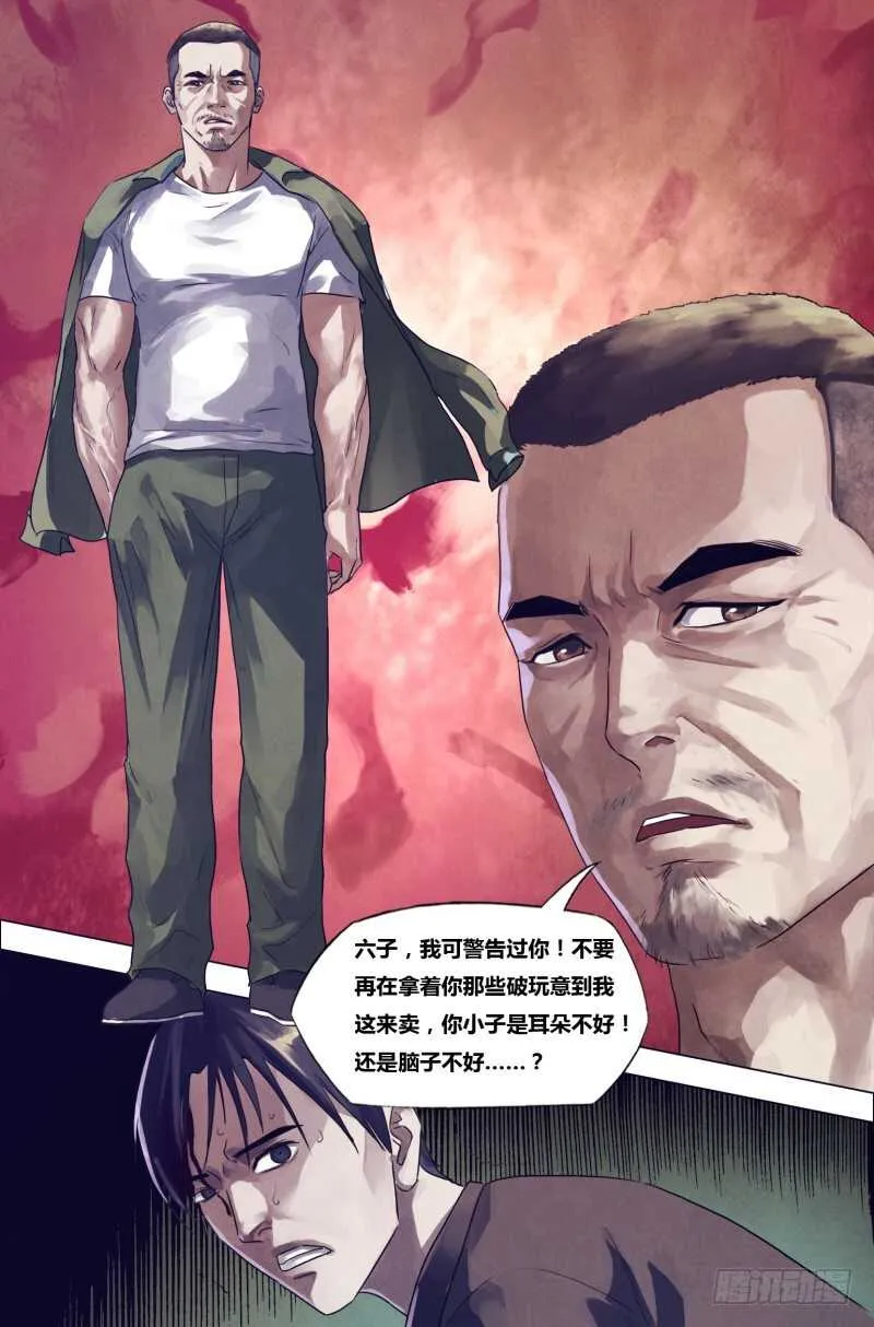 第一百九十八章洪雷火炮 第7页