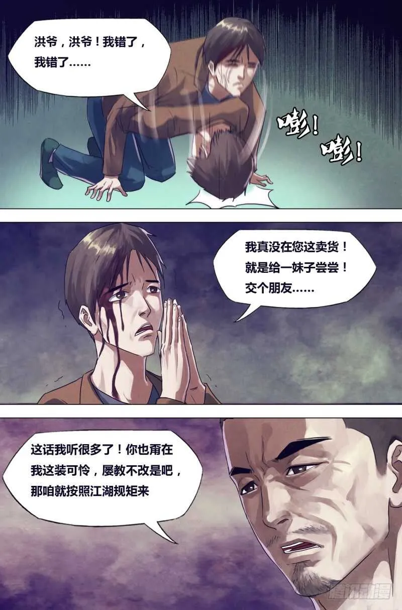 第一百九十八章洪雷火炮 第8页