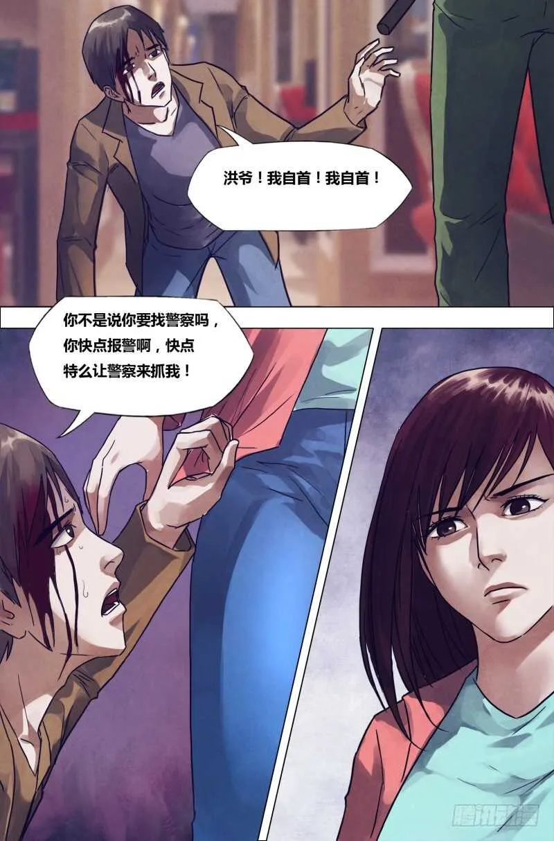 第一百九十八章洪雷火炮 第12页