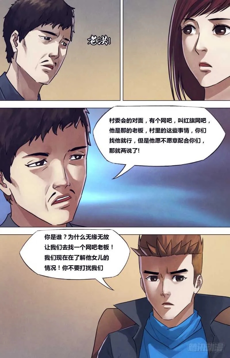 第一百九十七章草蛇灰线 第2页