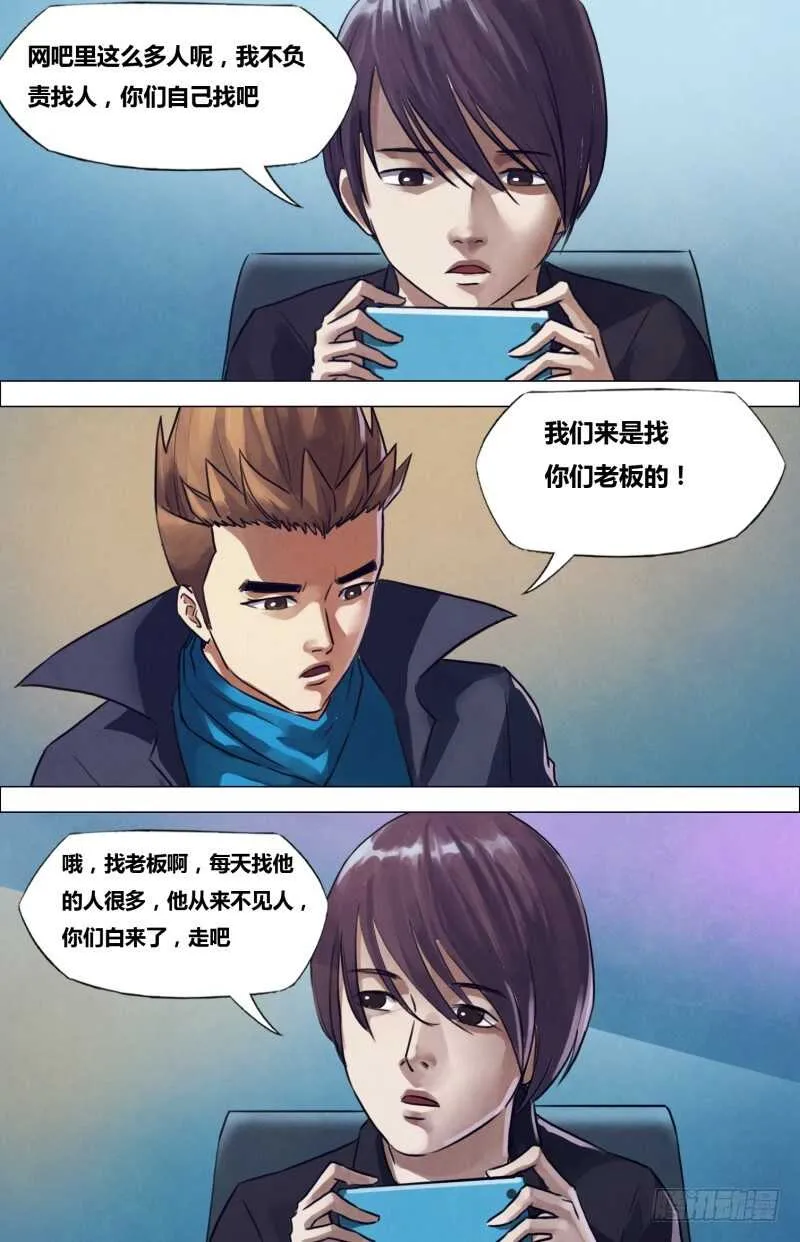 第一百九十七章草蛇灰线 第8页