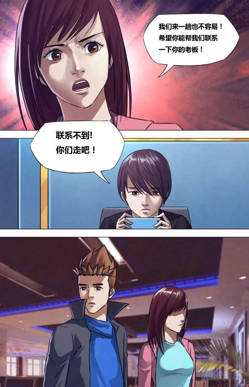 第一百九十七章草蛇灰线 第9页