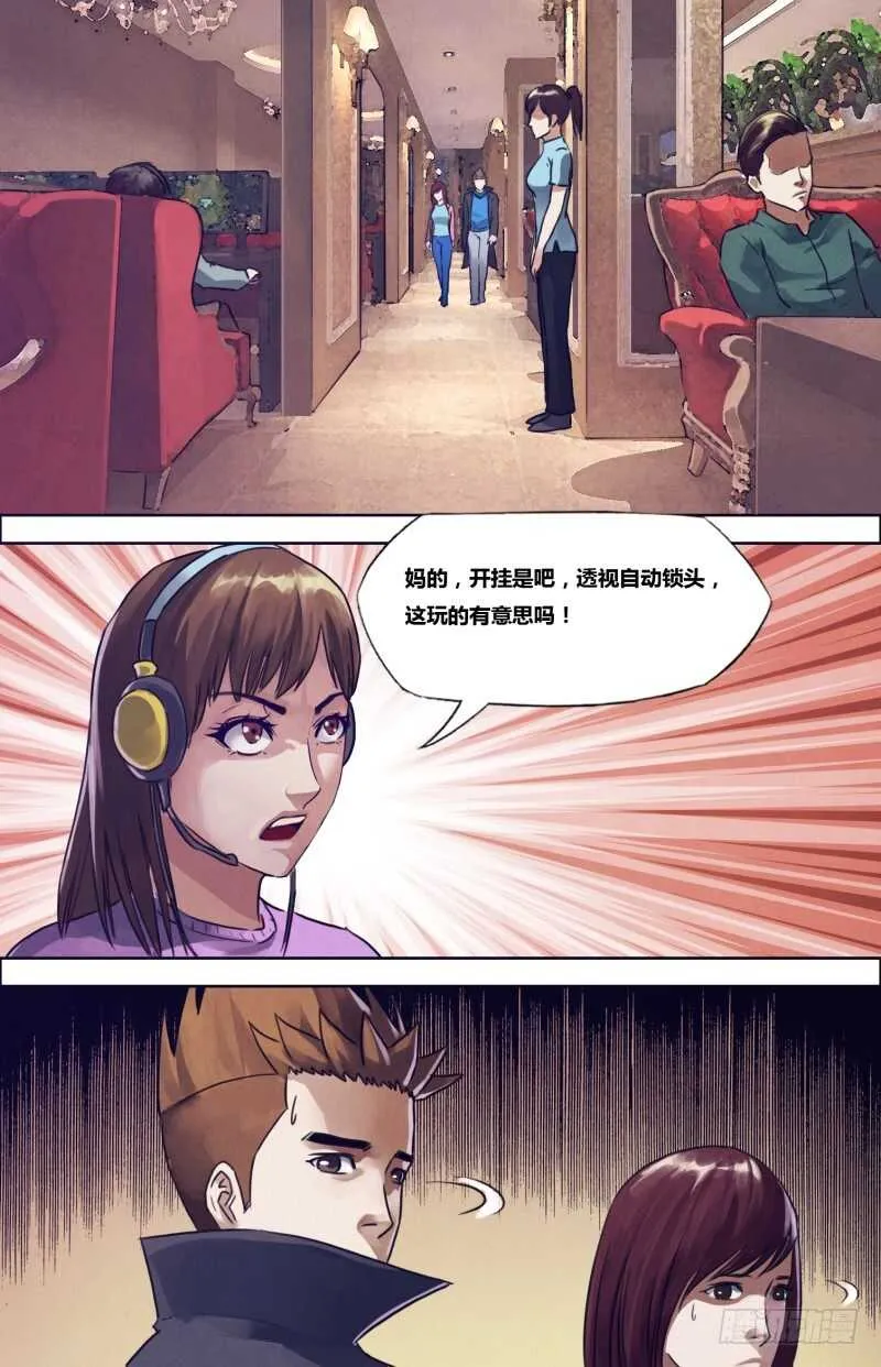 第一百九十七章草蛇灰线 第11页