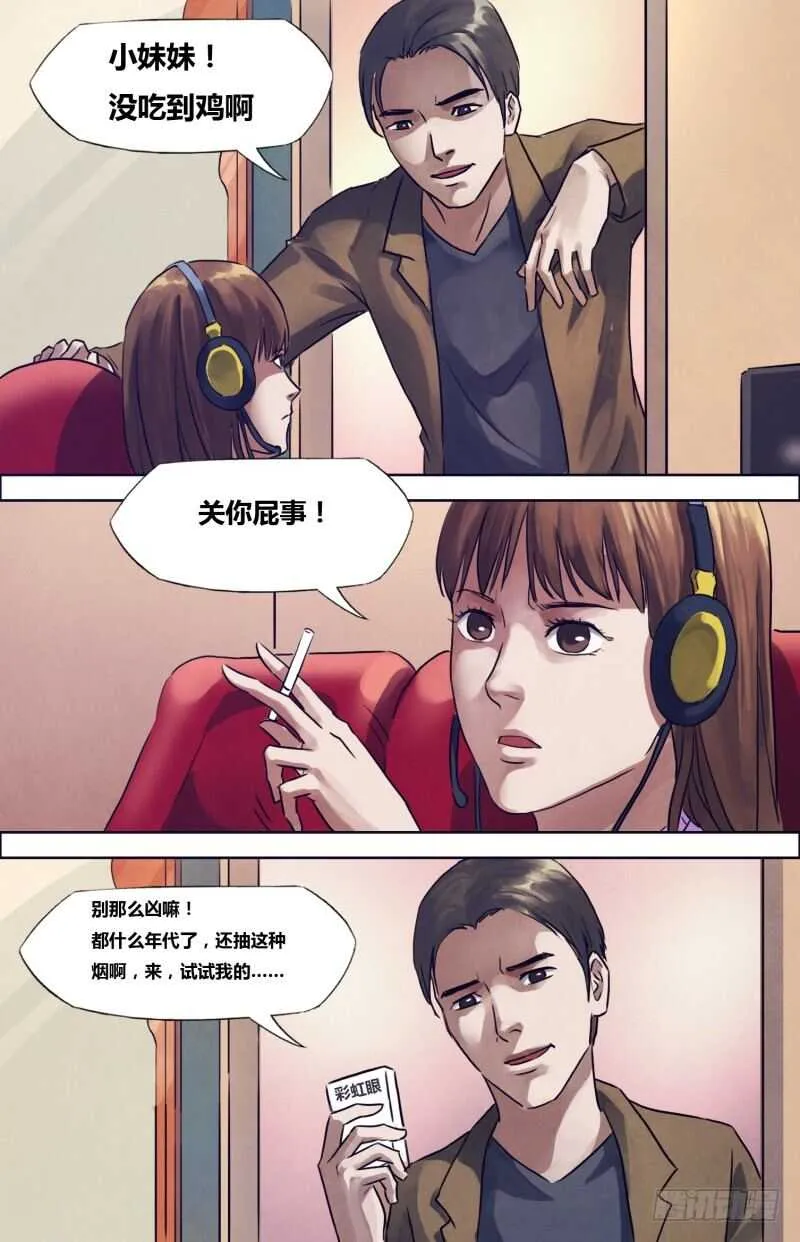 第一百九十七章草蛇灰线 第12页