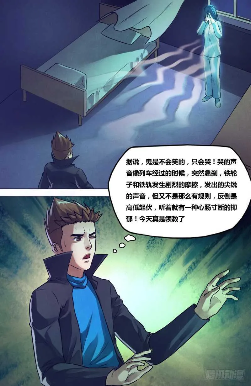 第一百九十五章物情离怨 第1页