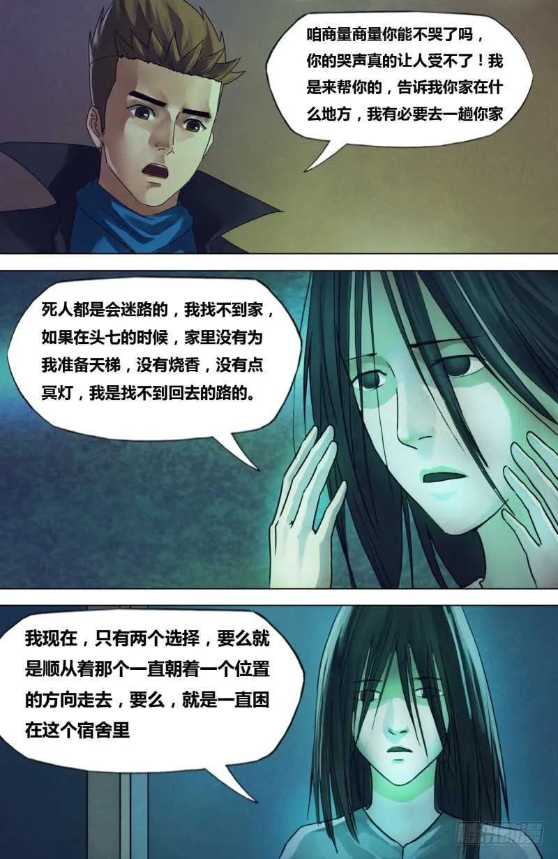 第一百九十五章物情离怨 第2页