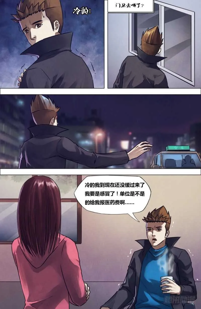 第一百九十五章物情离怨 第4页