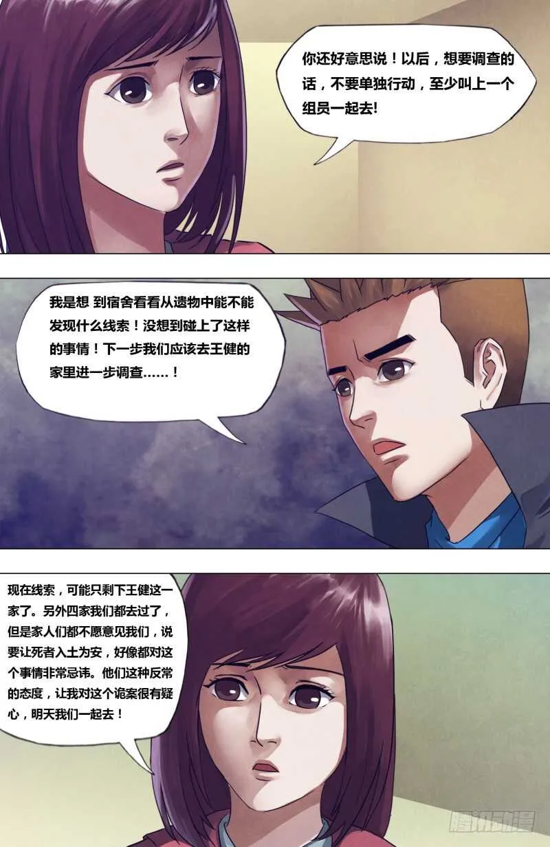第一百九十五章物情离怨 第5页