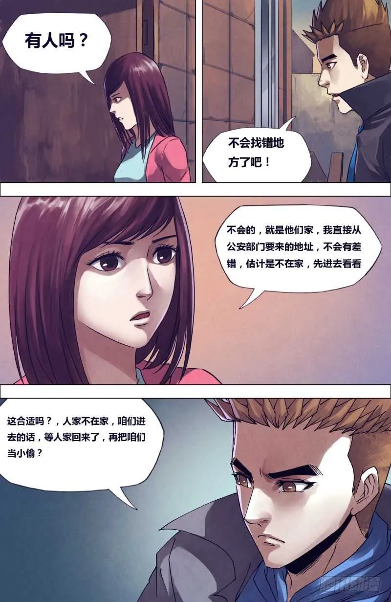第一百九十五章物情离怨 第8页