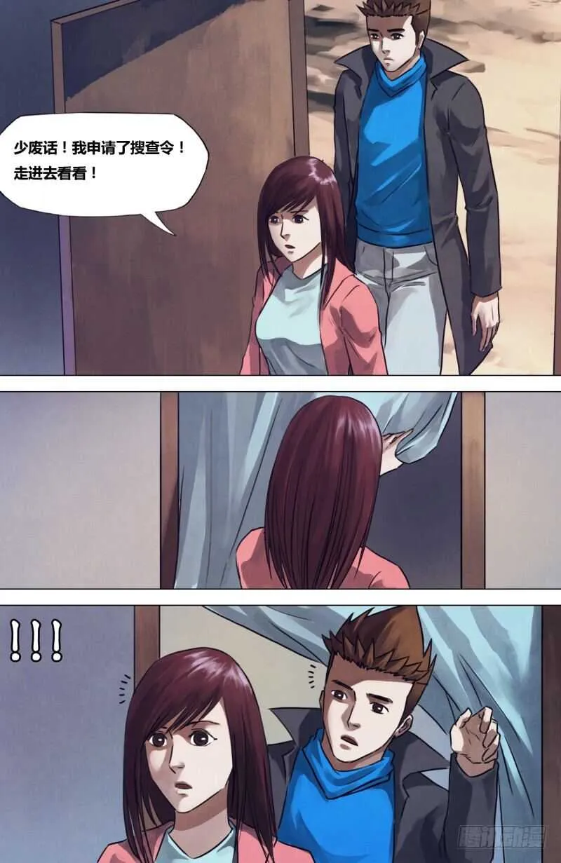 第一百九十五章物情离怨 第9页