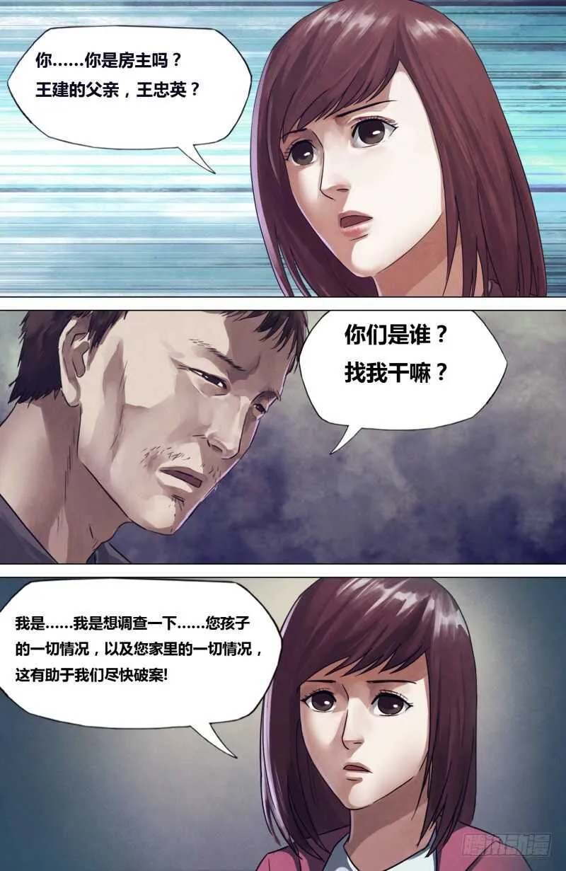 第一百九十五章物情离怨 第11页