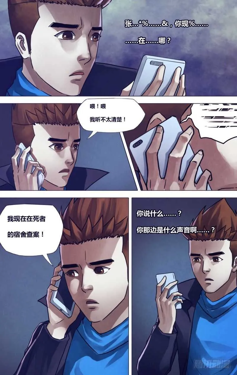 滴一百九十四章鬼哭天愁 第1页