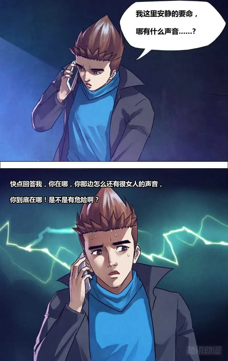滴一百九十四章鬼哭天愁 第2页