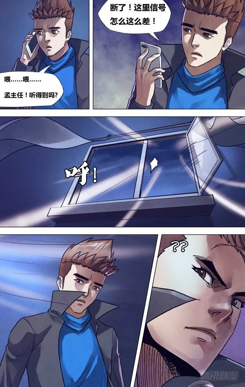 滴一百九十四章鬼哭天愁 第3页