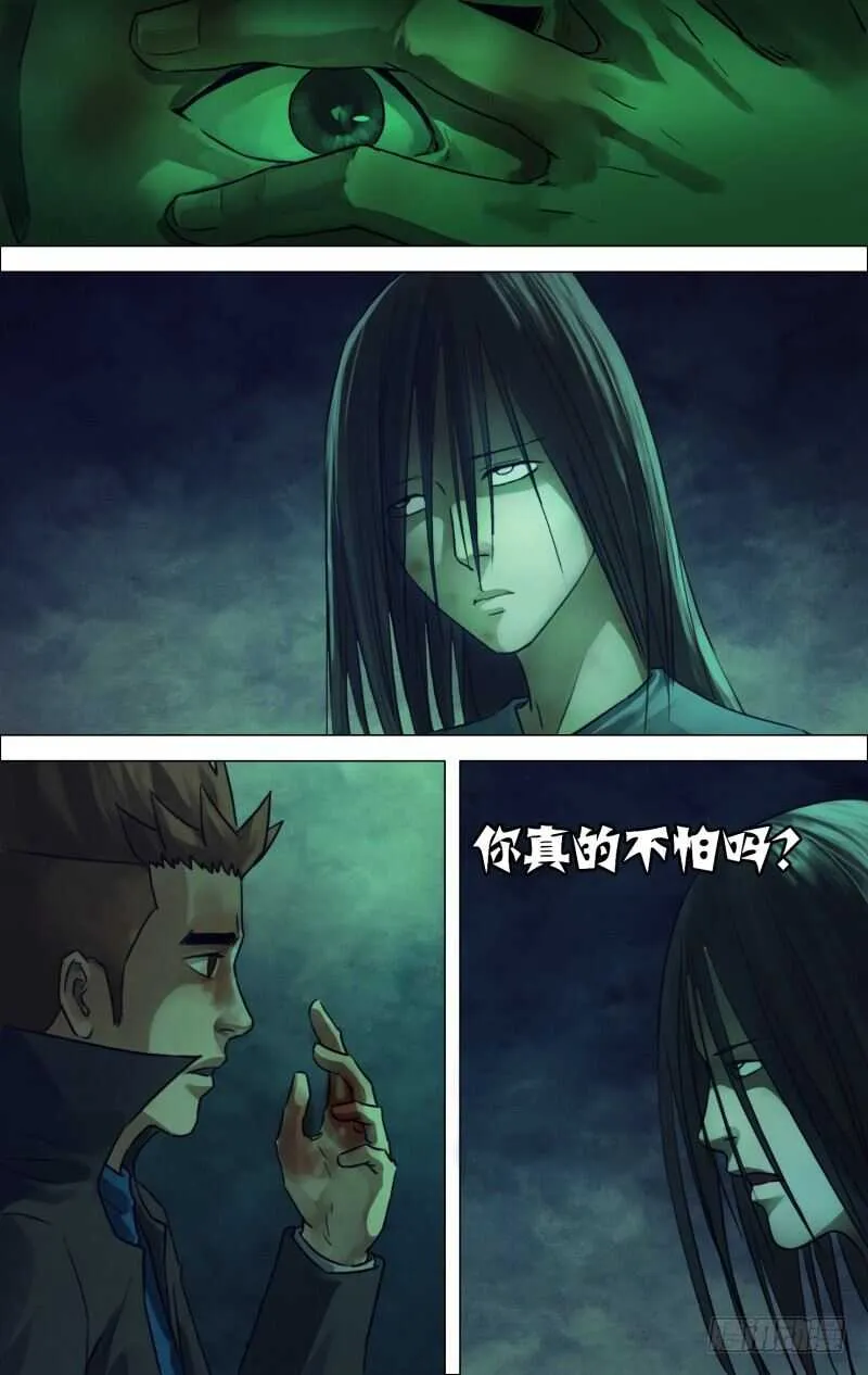 滴一百九十四章鬼哭天愁 第10页