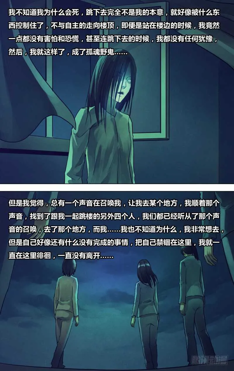 滴一百九十四章鬼哭天愁 第12页