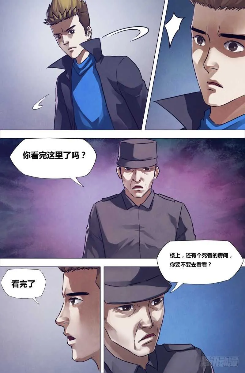 第一百九十三章东捱西问 第9页