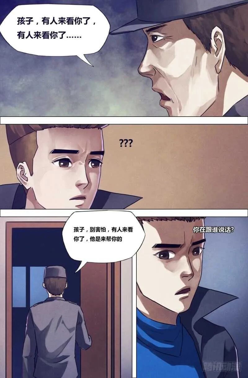 第一百九十三章东捱西问 第12页