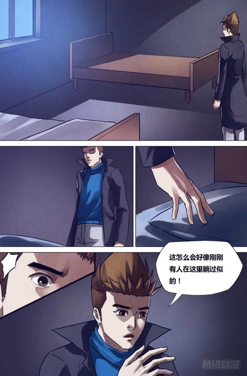 第一百九十三章东捱西问 第14页