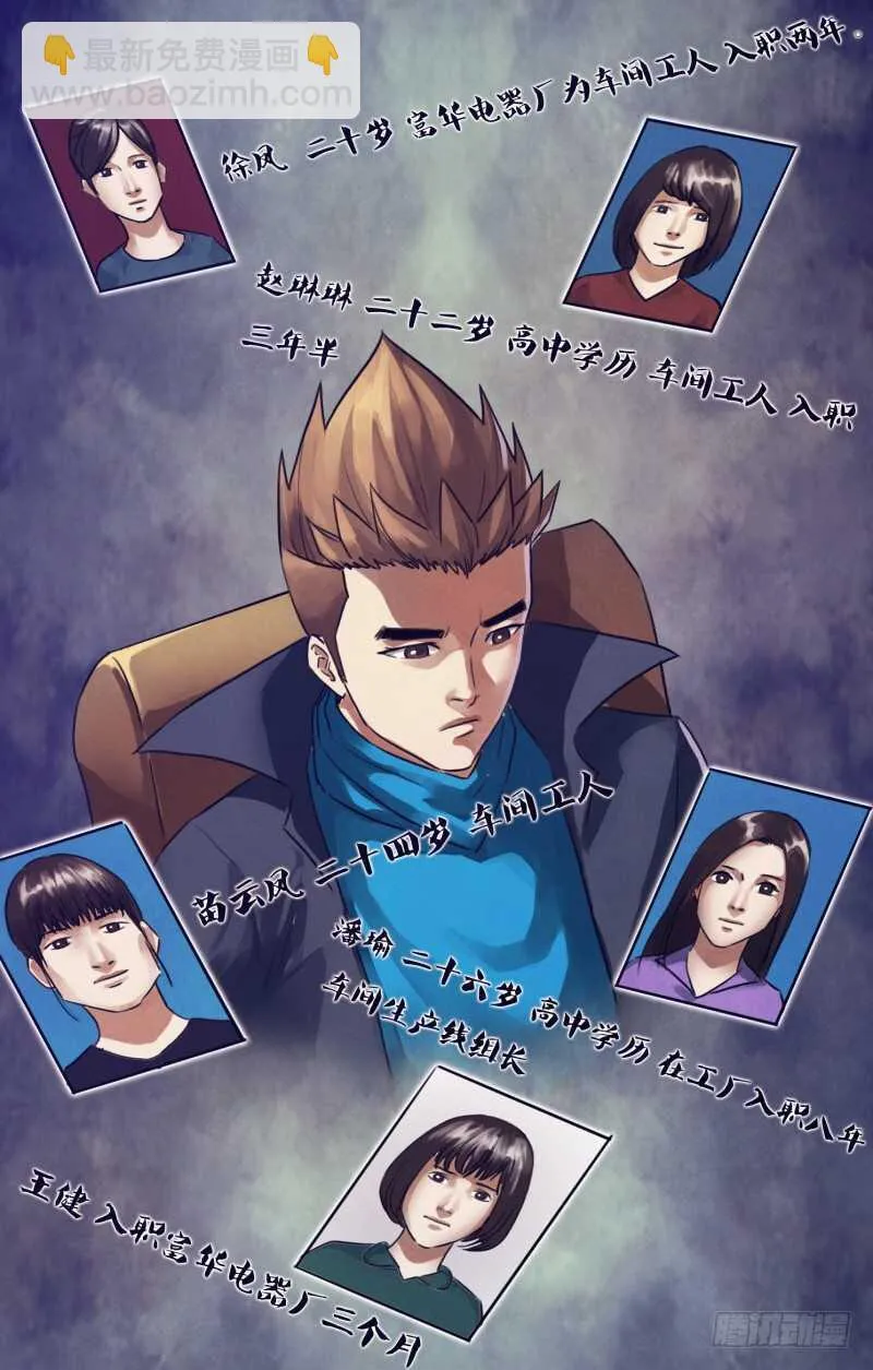 第一百九十二章五行葬魂 第2页