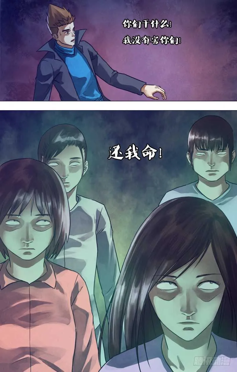 第一百九十二章五行葬魂 第13页