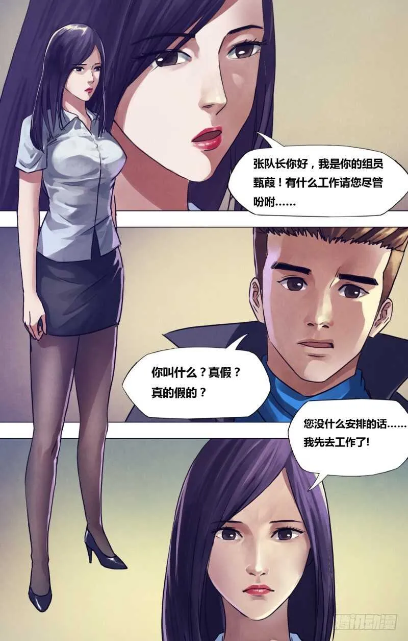 第一百九十一章老吏断狱 第3页