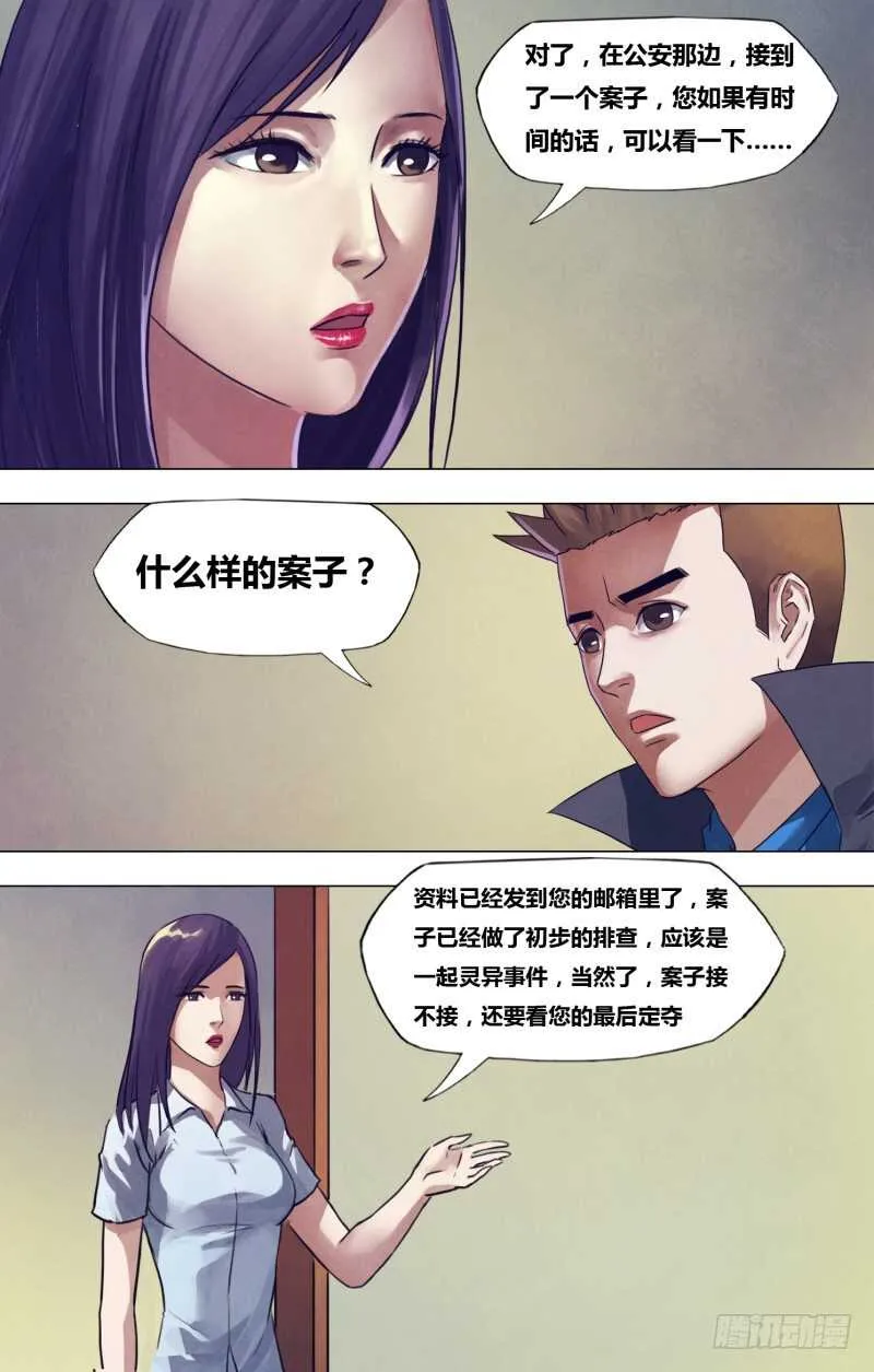 第一百九十一章老吏断狱 第4页