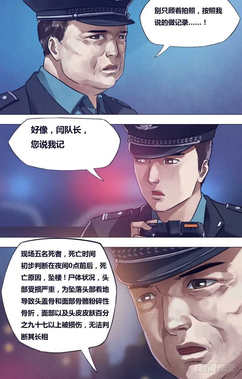 第一百九十一章老吏断狱 第9页
