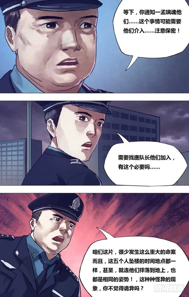 第一百九十一章老吏断狱 第11页