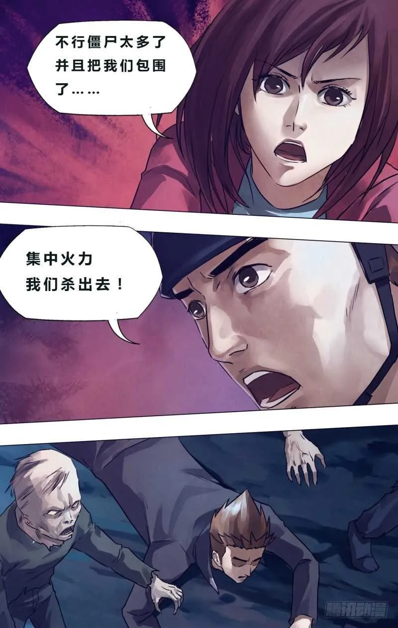 第一百八十八章进退跋疐 第10页